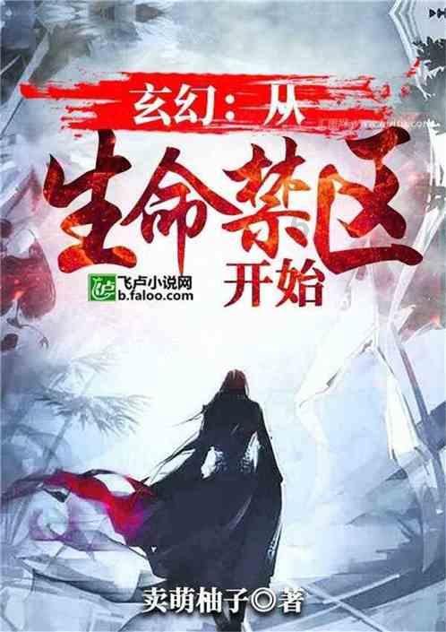 蘑菇女孩救援