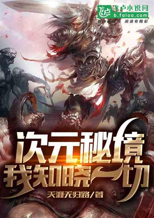 梦想之森