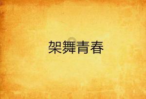 什么下酒菜最美游戏画面