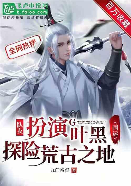 冰火人魔法森林大冒险