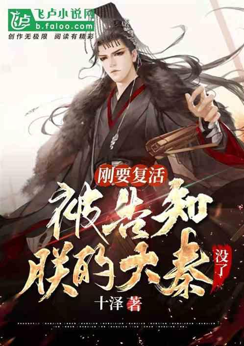 吃水果的蛇