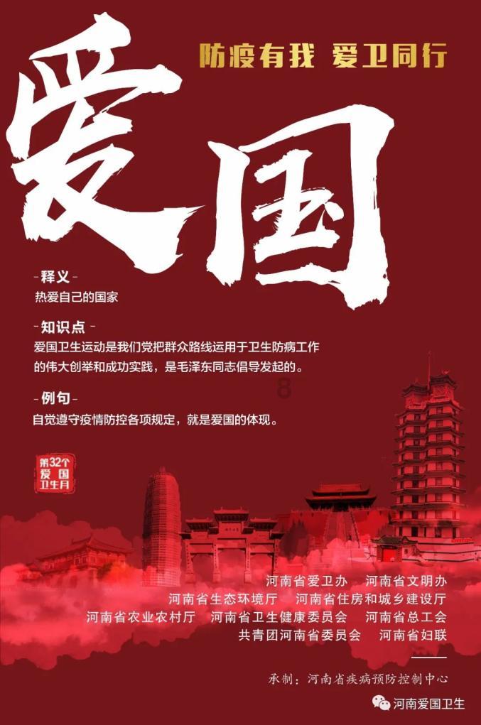 史莱克七怪