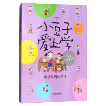 梦想之森